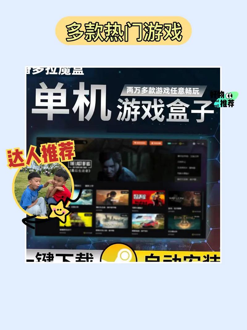 盒子游戏破解版_游戏盒子_节奏盒子游戏