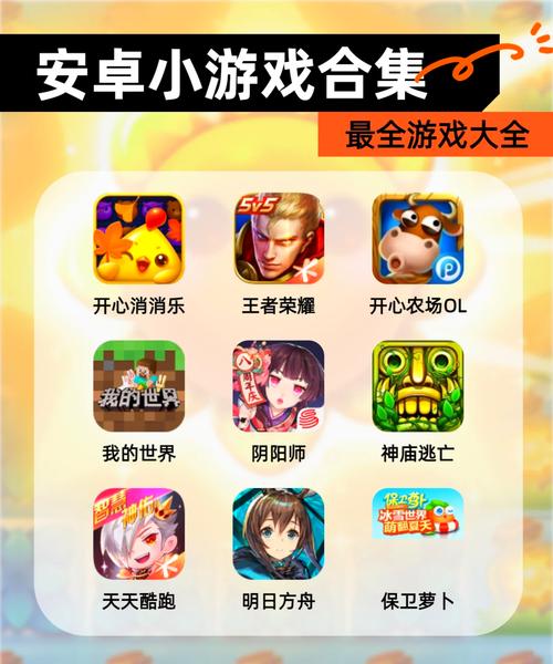免费手机游戏下载全攻略：平台选择与热门游戏类型介绍