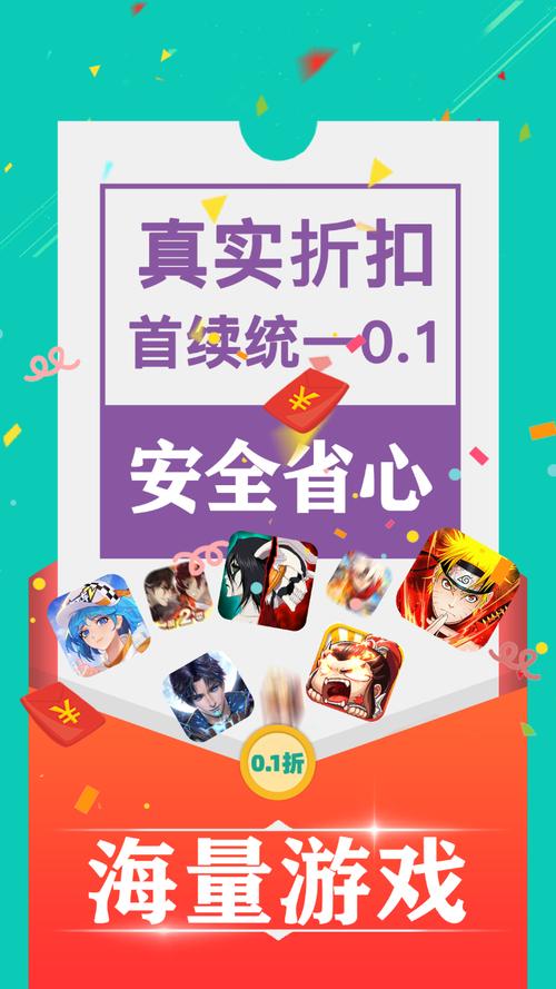 深度剖析0.1折手游：超低折扣与多样游戏类型带来全新体验