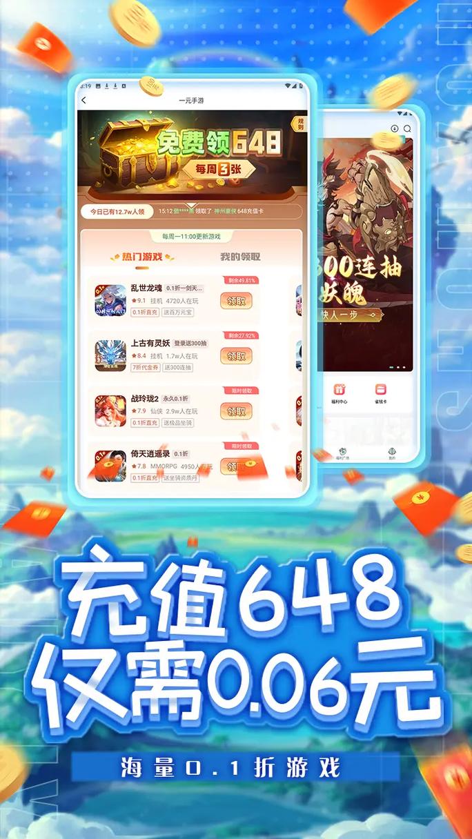 0.1折手游虽诱人，但下载时这些要点必须留意