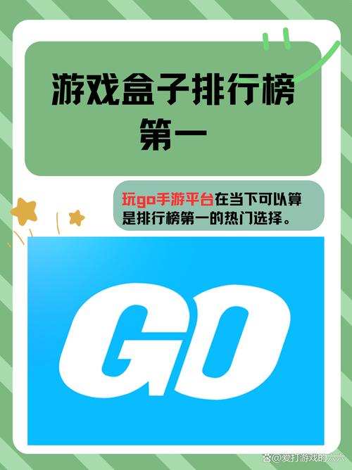 盒子手游平台_盒子手游推荐_手游盒子