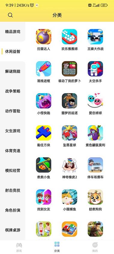 游戏盒子：汇聚丰富游戏资源，提供便捷下载与安全防护保障