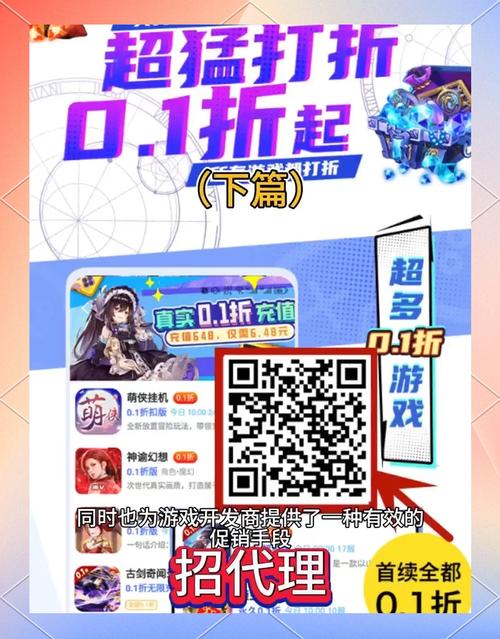 手游折扣平台app排行_0.1折手游_手游折扣充值平台