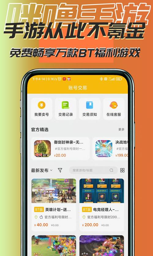 手游盒子_盒子手游平台_盒子手游内置往