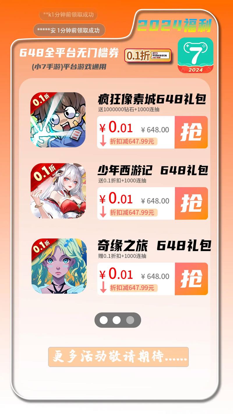 手游下载0.1折超低折扣，诱人背后藏哪些问题？