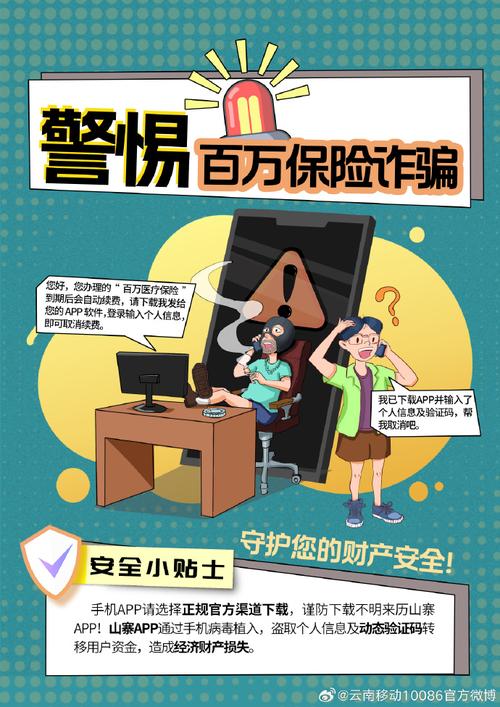 警惕！0.1折手机下载背后的诱人噱头与下载陷阱