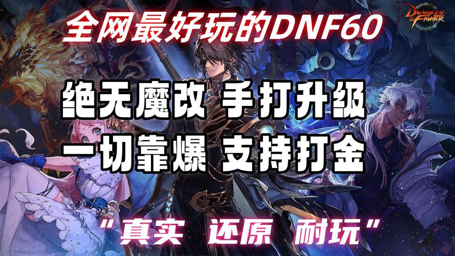 dnf公益服发布网_魔兽世界公益服发布网_每日新开dnf公益服发布网