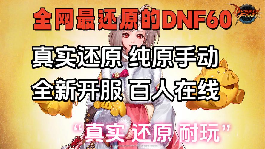 魔兽世界公益服发布网_每日新开dnf公益服发布网_dnf公益服发布网