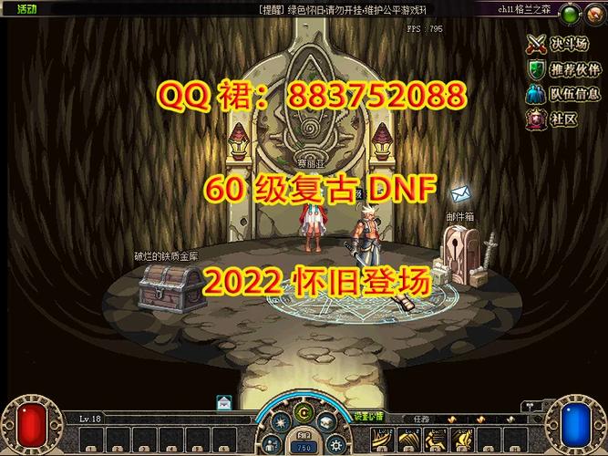 深入了解地下城私服：别样玩法与诸多问题并存