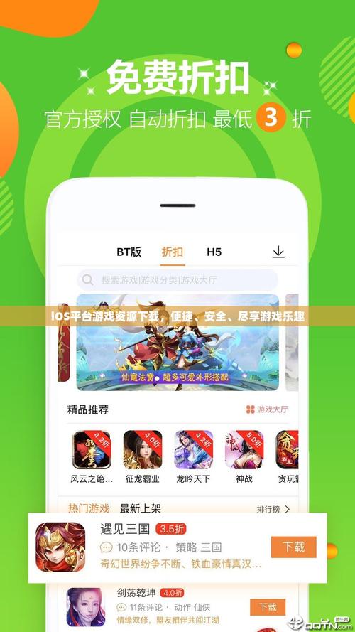 免费手机游戏轻松下载，选正规平台享多样乐趣避威胁