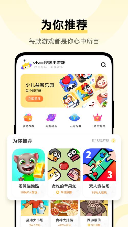 免费手机游戏下载好去处，多样乐趣任你享！怎么选游戏看这里