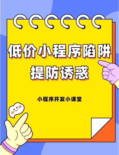 低价手机下载藏陷阱，优惠背后风险多，小心别中招