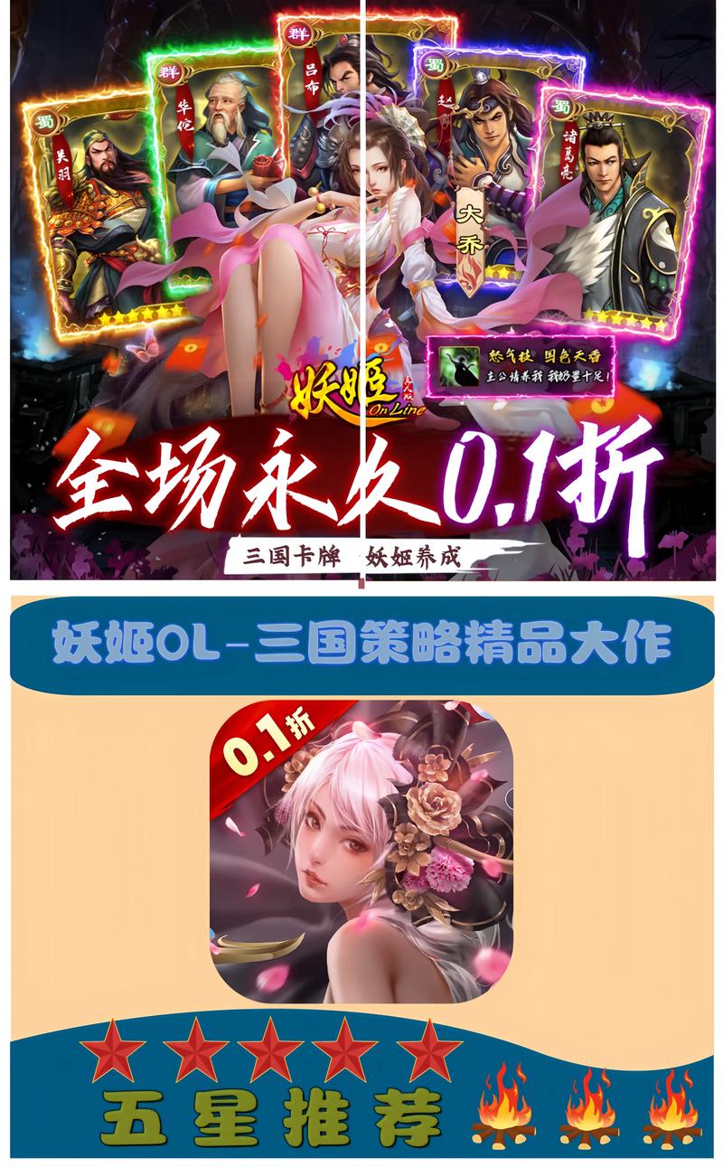 超低价手游来袭！角色扮演、策略等多类型任你畅玩