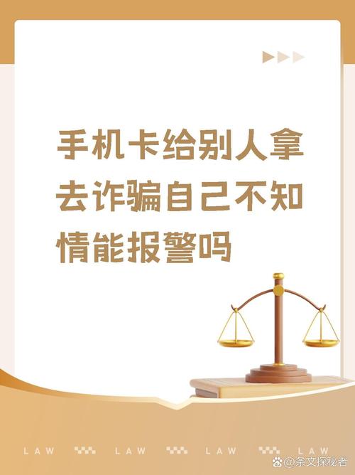 警惕！0.1折手机下载暗藏风险，多为诈骗陷阱需认清
