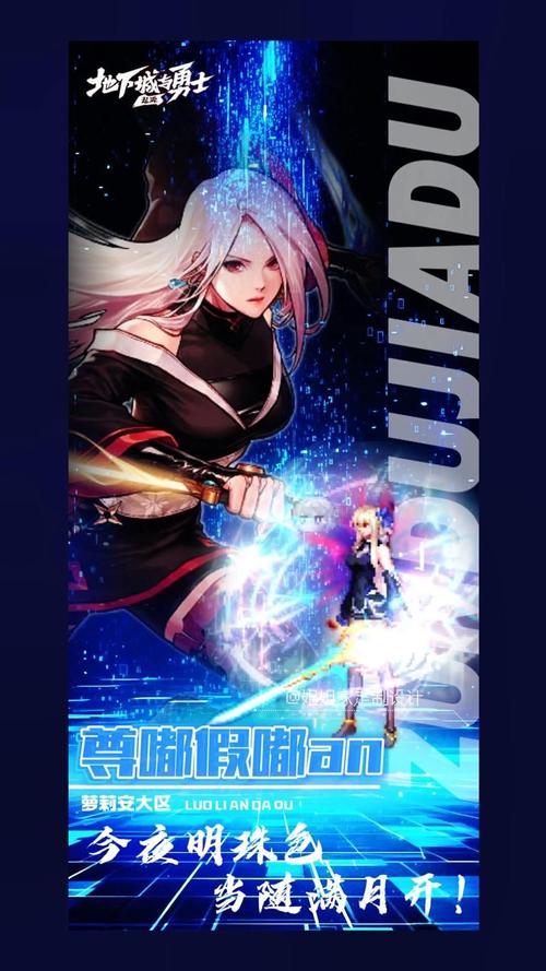 地下城私服悄然流行暗藏风险,玩家为何被吸引?需清醒认识