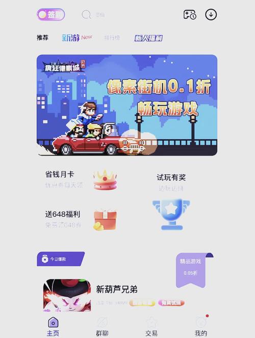 手游盒子集成多样资源，含优惠活动与独家资源，缩短玩家选游时间