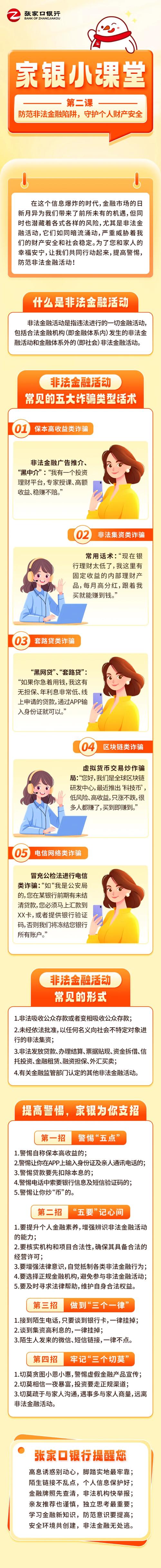 揭秘！0.1折手机下载背后的陷阱，关乎隐私与财产安全