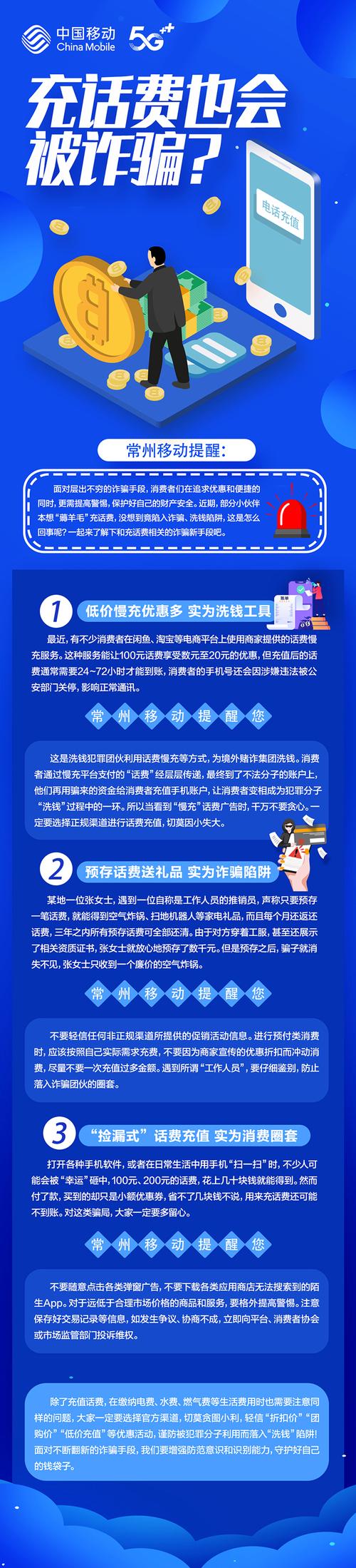 网上超低价手机出售藏陷阱？广告诱饵与软件风险需警惕