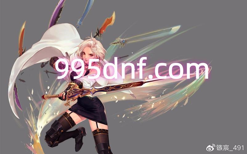 DNF公益服发布网怎么选？擦亮眼睛，甄别可靠网站很重要