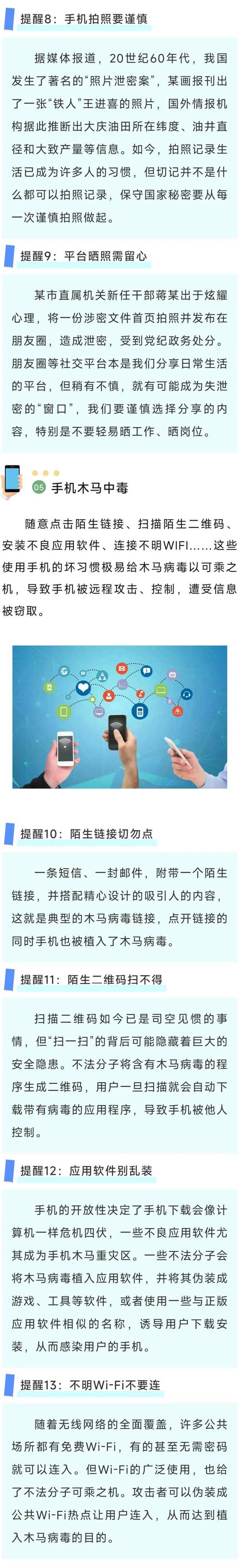 手机0.1折下载看似诱人，背后隐藏诸多复杂风险需警惕