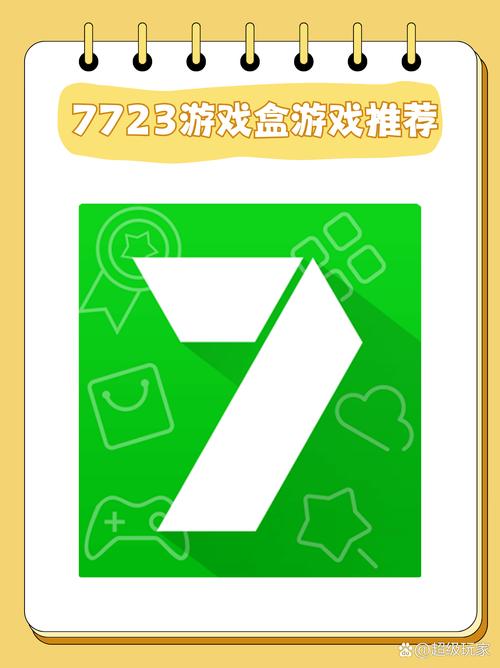 手游盒子：资源丰富且下载便捷的综合性手游应用平台