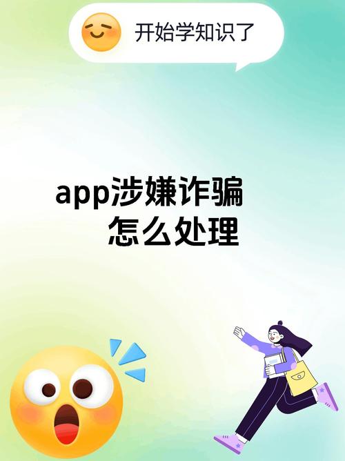 警惕！那些声称0.1折购手机的APP，暗藏诸多虚假宣传骗局？
