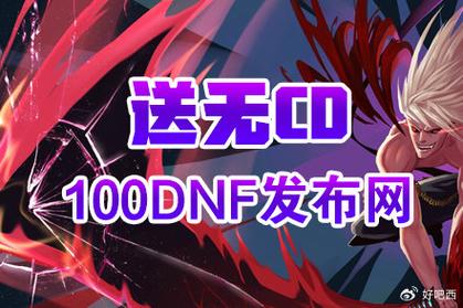 dnf公益服发布网_魔兽世界公益服发布网_天龙八部sf公益服发布网