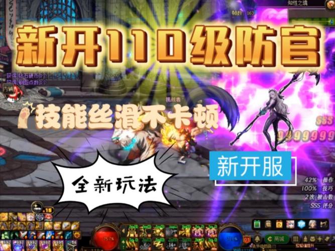 DNF公益服发布网：集合私服信息，玩家需辨优劣开启别样乐趣