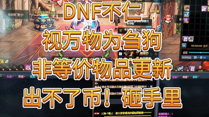 地下城私服：非官方运营的私人服务器，有何特点及常见疑问解答？