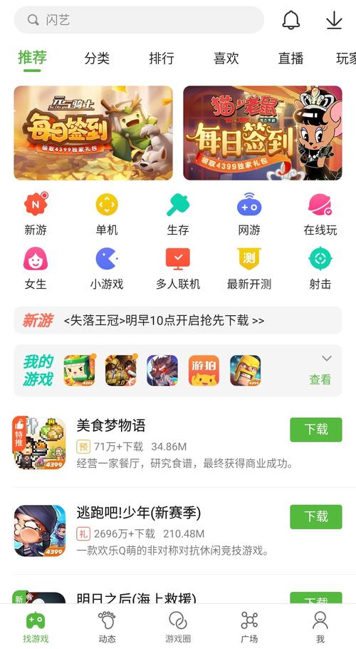 游戏盒子：全面游戏下载服务，满足个性化需求，附下载细节