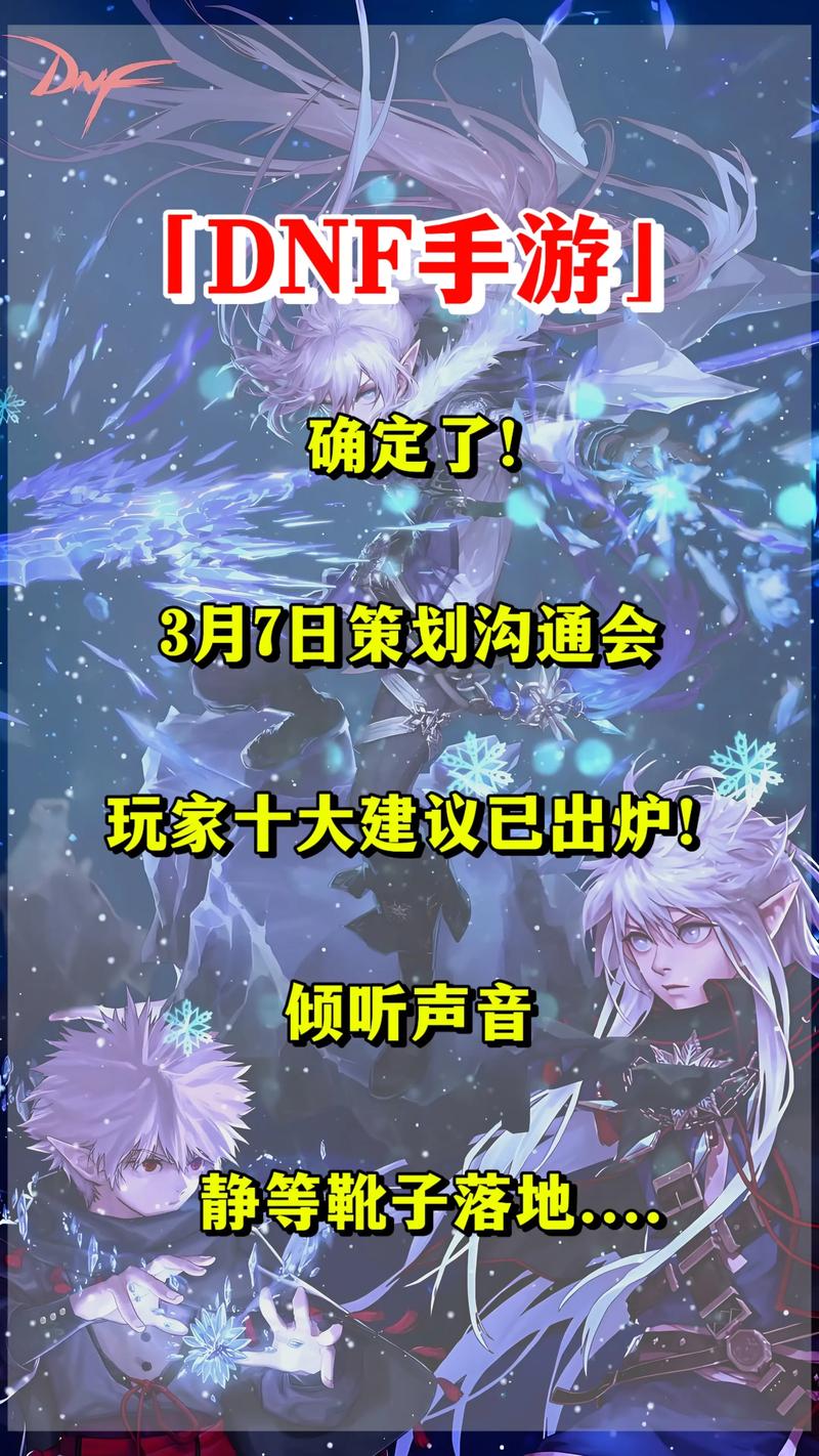 DNF发布平台：获取游戏资讯的关键渠道，玩家沟通好去处