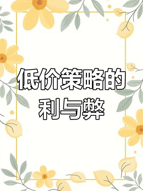 低价手机下载的诱惑与风险，深入探究背后玄机及应对策略