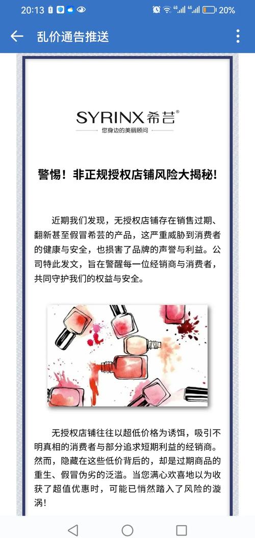 警惕！0.1折手机下载背后暗藏低价陷阱与质量问题