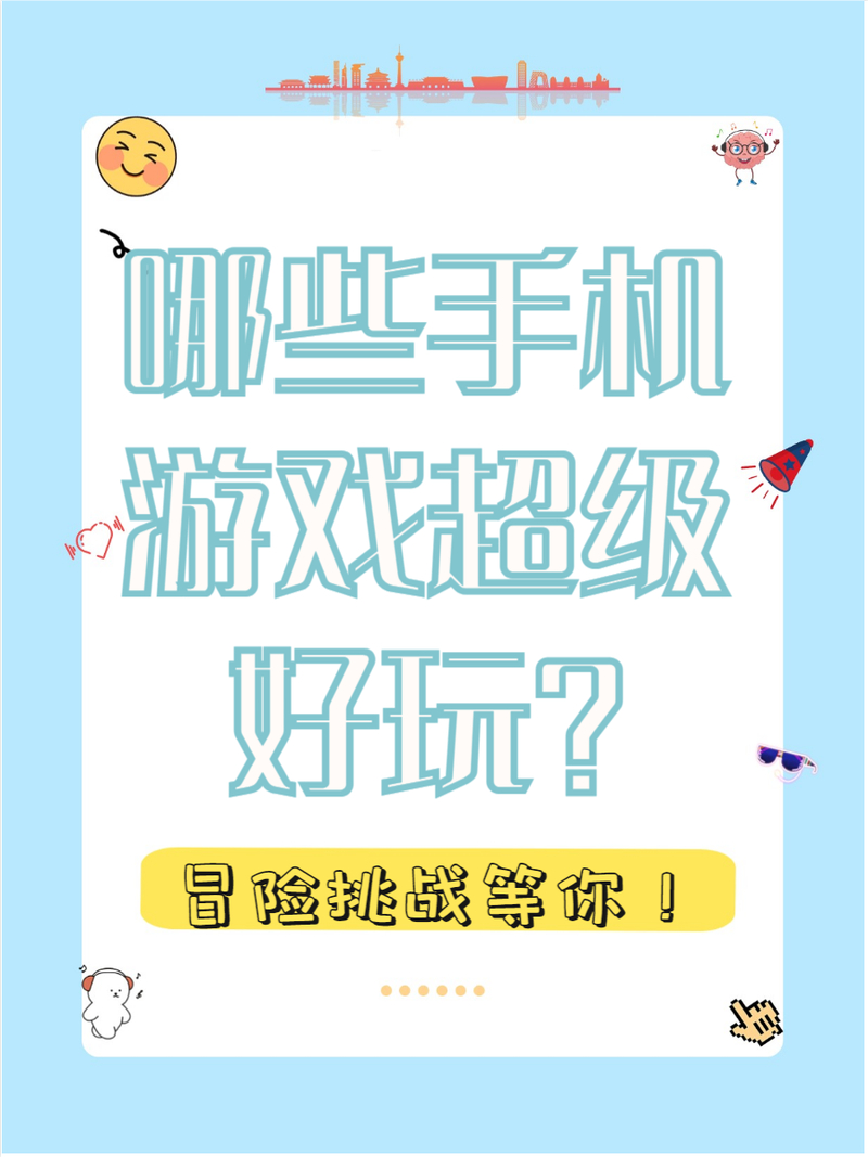 免费手机游下载_免费手游下载大全下载_免费手游下载app