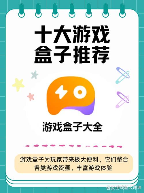 盒子游戏破解版_游戏盒子_盒子游戏系统emuelec