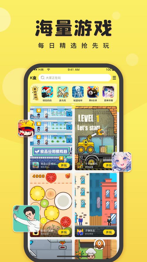 游戏盒子汇聚多样游戏资源，下载关键点你知道几个？