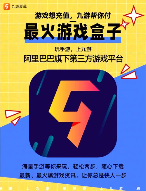 手游盒子_盒子手游内置往_盒子手游大全