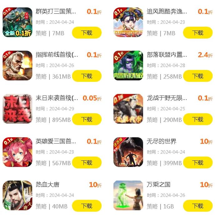 0.1折手游下载攻略：选靠谱平台与把控下载流程要点