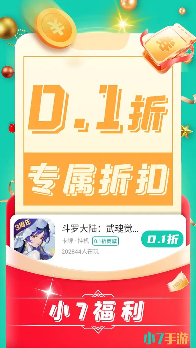 0.1折手游因超低售价走红，有经济便利也有潜在风险