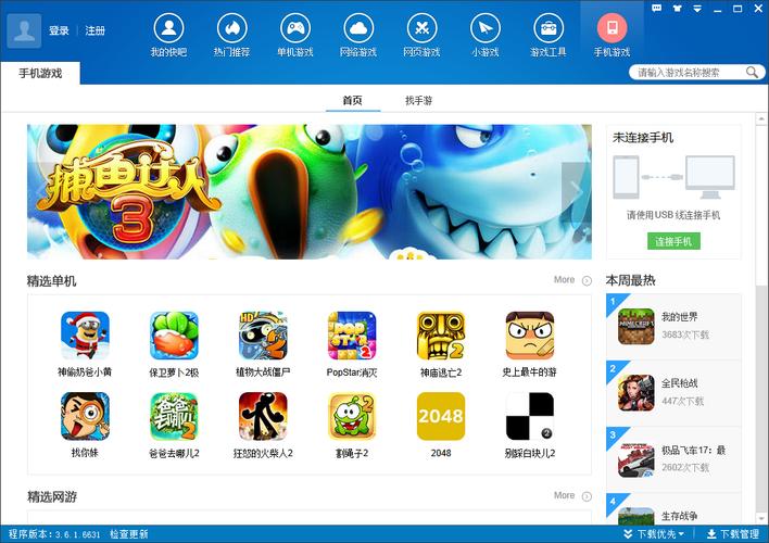 游戏盒子下载_盒子游戏软件_盒子游戏网