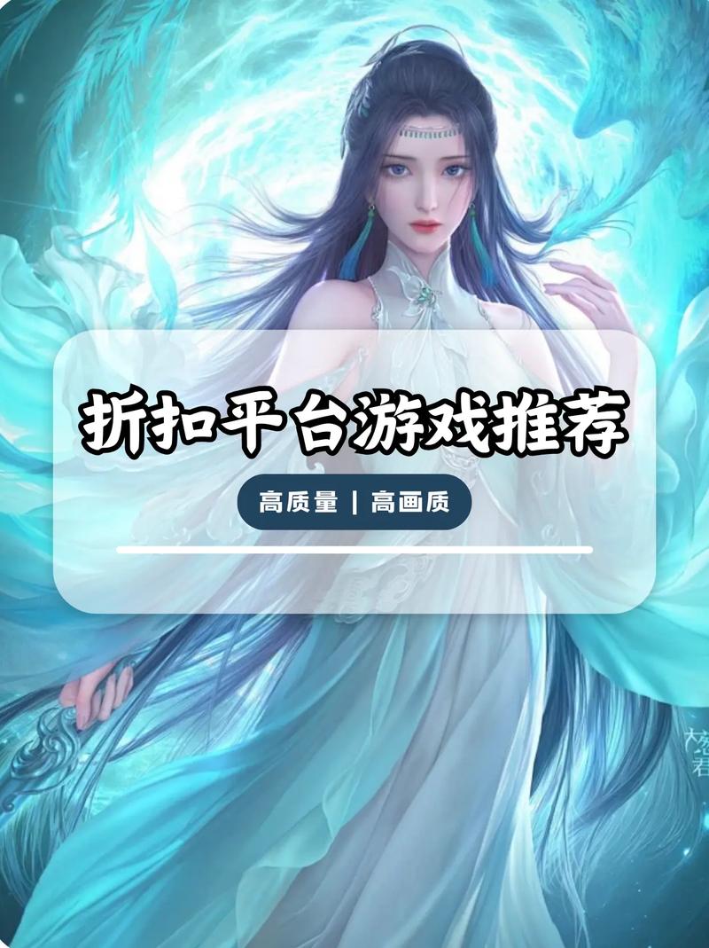 超低折扣手游虽诱人，但下载藏技巧且存隐患需留意