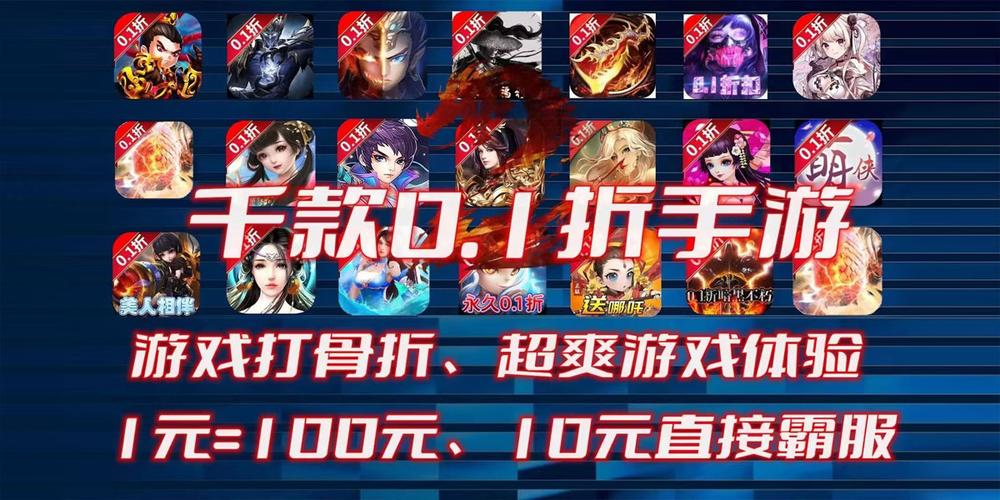 超低折扣0.1折手游虽诱人，下载时这些关键信息要关注