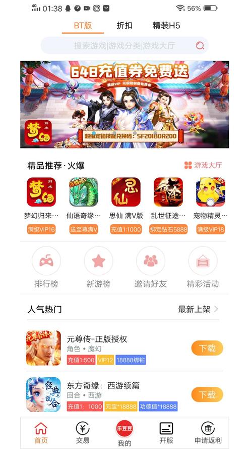 手游盒子：资源丰富下载便捷更新及时的手游汇集地