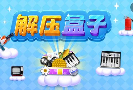 游戏盒子：汇聚多样游戏，解决找游戏难题，提升游戏乐趣