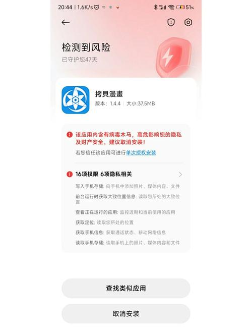 手机下载优惠活动暗藏玄机，有啥优点风险？如何识别建议？