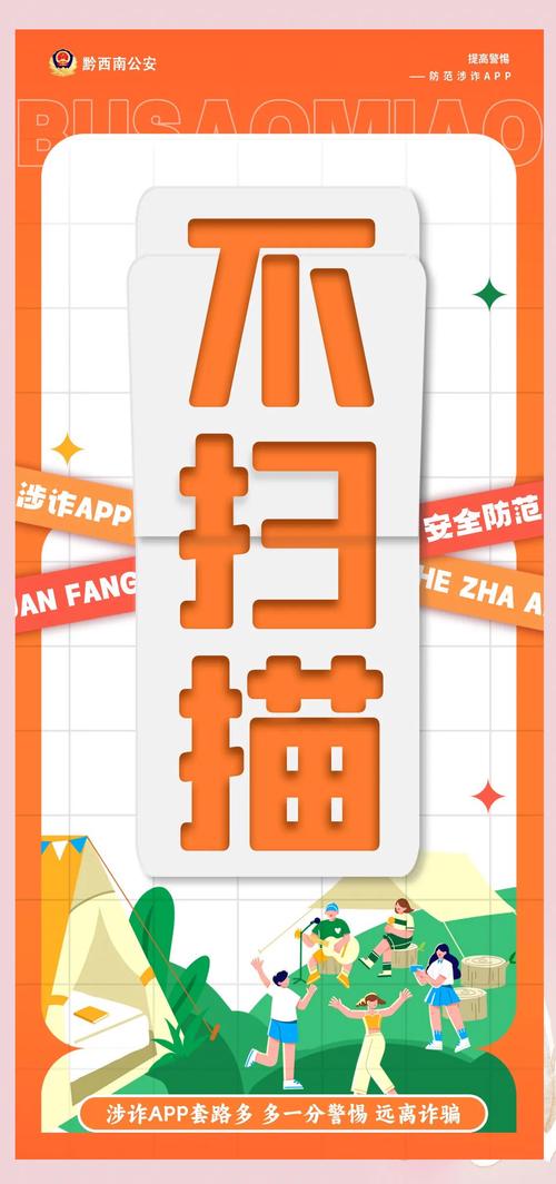 警惕！0.1折买手机软件存风险，背后陷阱需谨慎对待