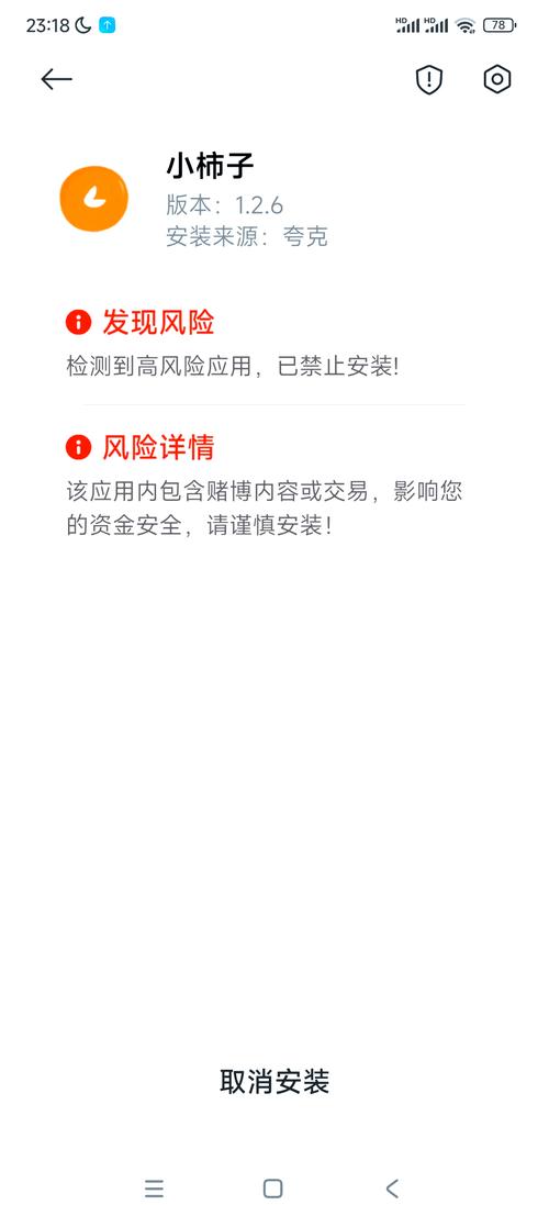 0.1折手机下载诱人？背后风险几何？快来一探究竟