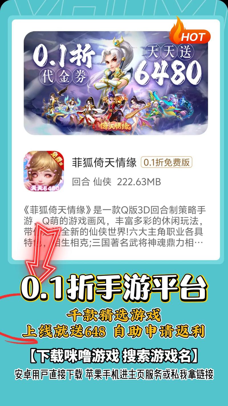 0.1折手游下载引关注！经济实惠却有风险，如何抉择？