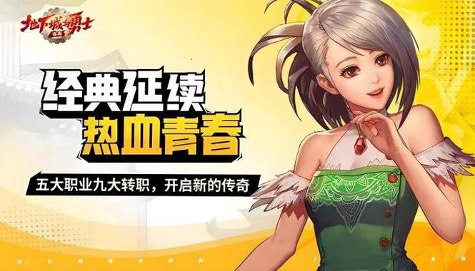 每日新开dnf公益服发布网_免费天龙八部公益服发布网_dnf公益服发布网