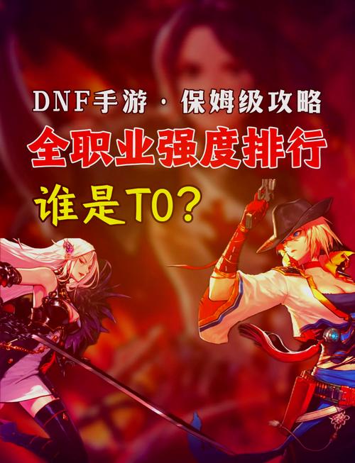 DNF发布网：游戏资源全解析，安全状况大揭秘？